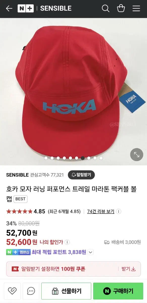 호카 모자 러닝 퍼포먼스 트레일 마라톤 팩커블 볼캡