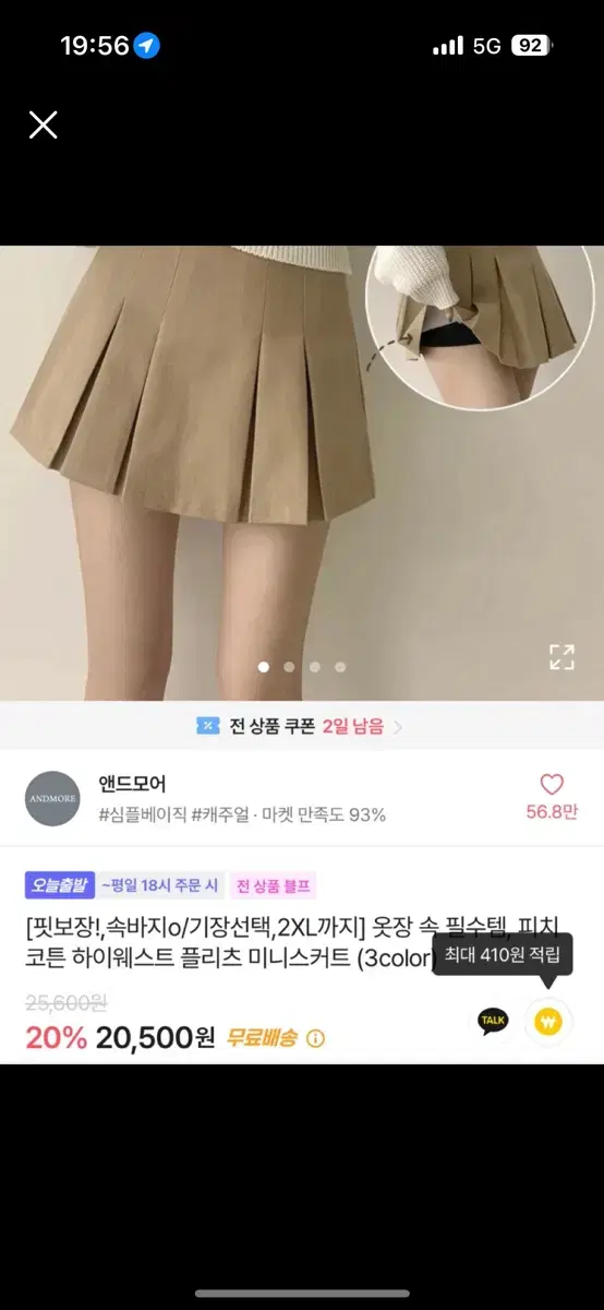 에이블리 앤드모어 플리츠 미니스커트