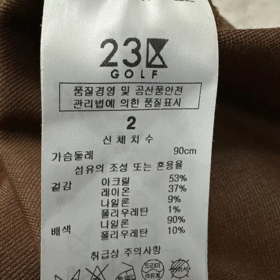 [23구 골프웨어] 여성 골프 브라운 긴팔 2사이즈/타이틀리스트