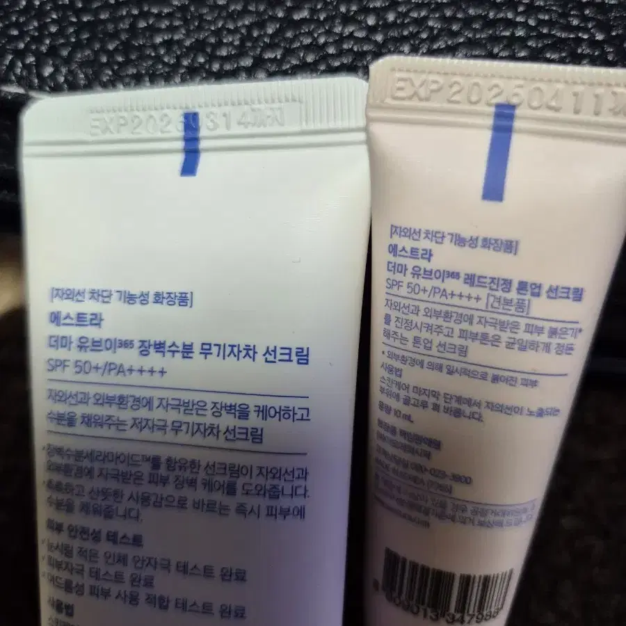 아토베리어 선크림 50ml(새상품)