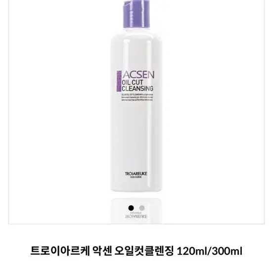 미개봉 트로이아르케 오일컷 클렌징 300ml