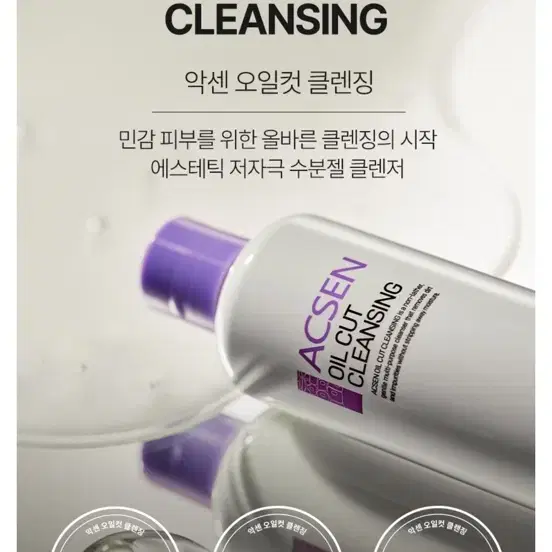 미개봉 트로이아르케 오일컷 클렌징 300ml