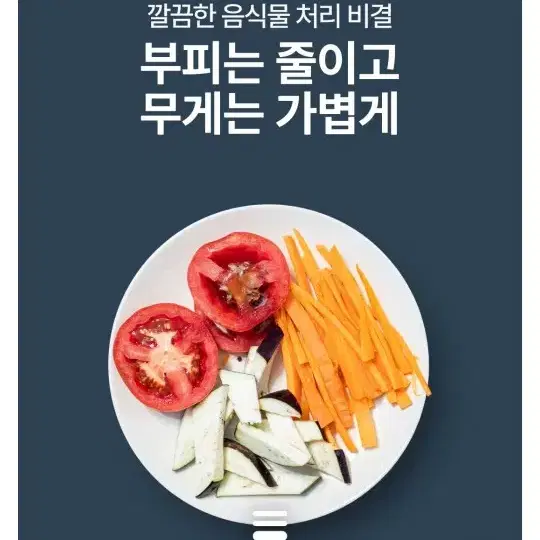 루펜 음식물 처리기 팝니다