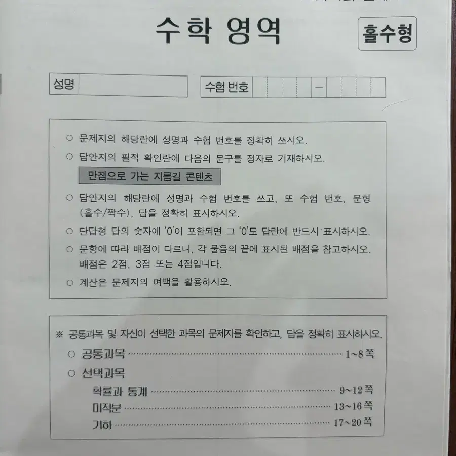 시대인재 서바이벌 리부트 14회분