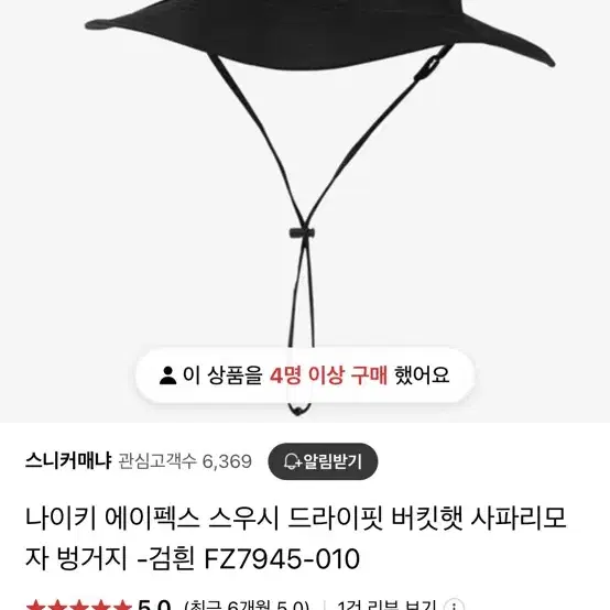 나이키 드라이핏 사파리모자 버킷햇