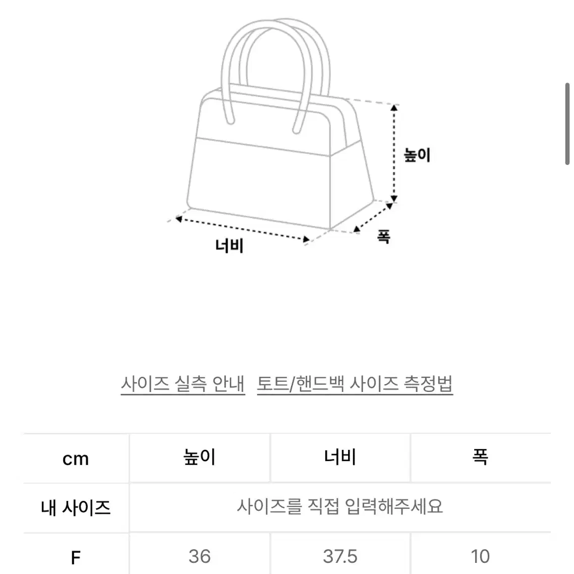 세터 토트백