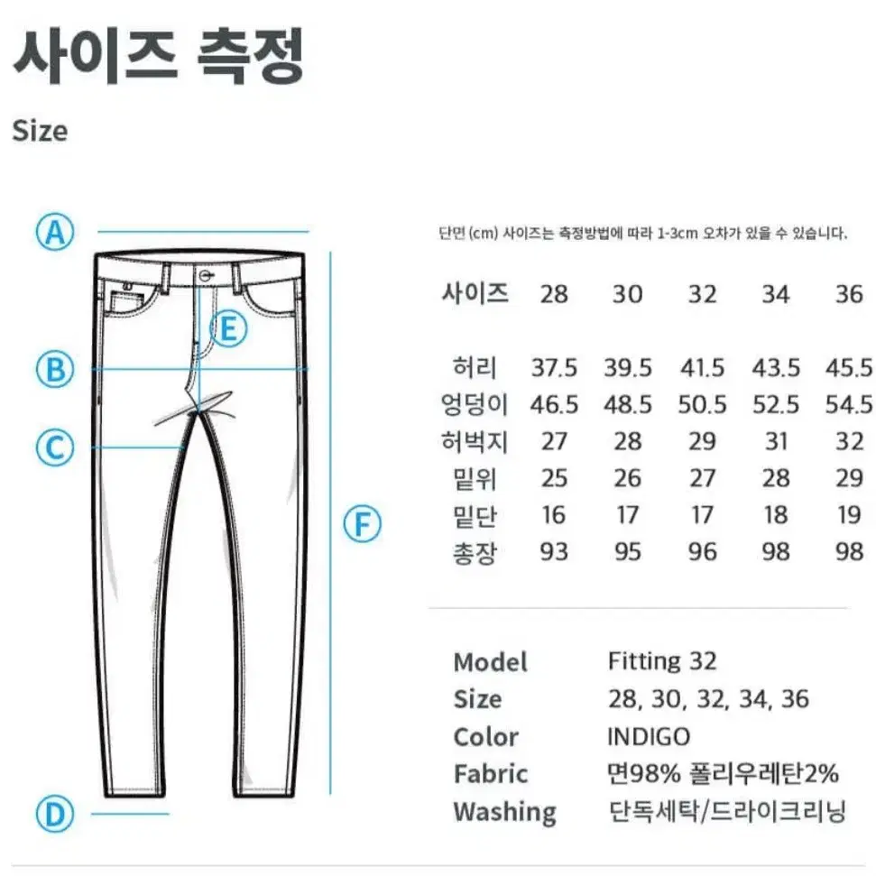 커버낫 슬림핏 데님