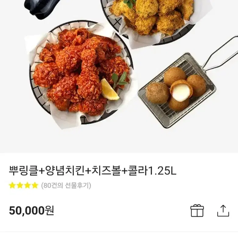 BHC 치킨 50,000원 -> 47,000원