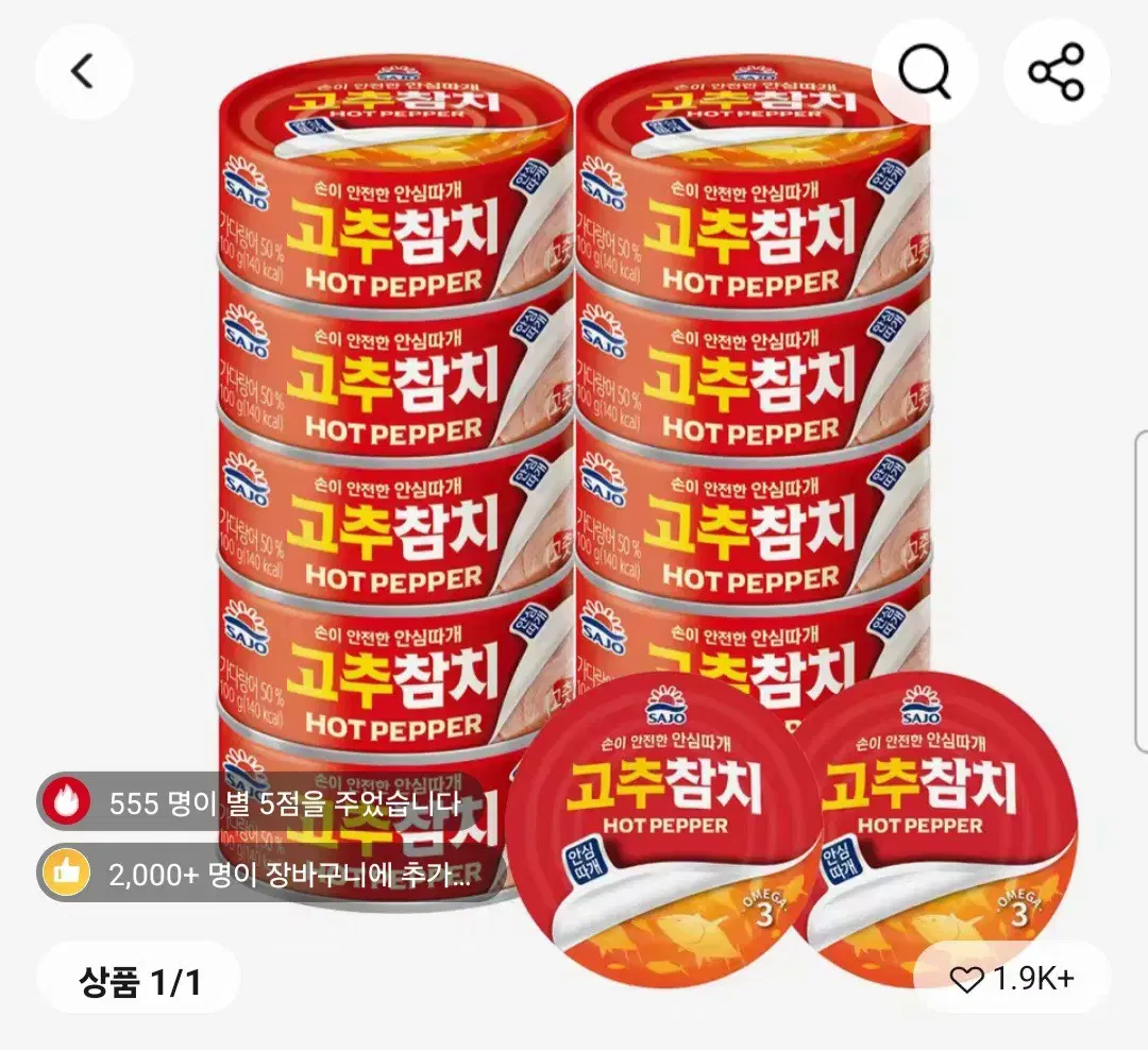 사조 고추참치 85g 12캔