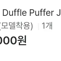 페미니크 Duffle Puffer 점퍼 #브라운