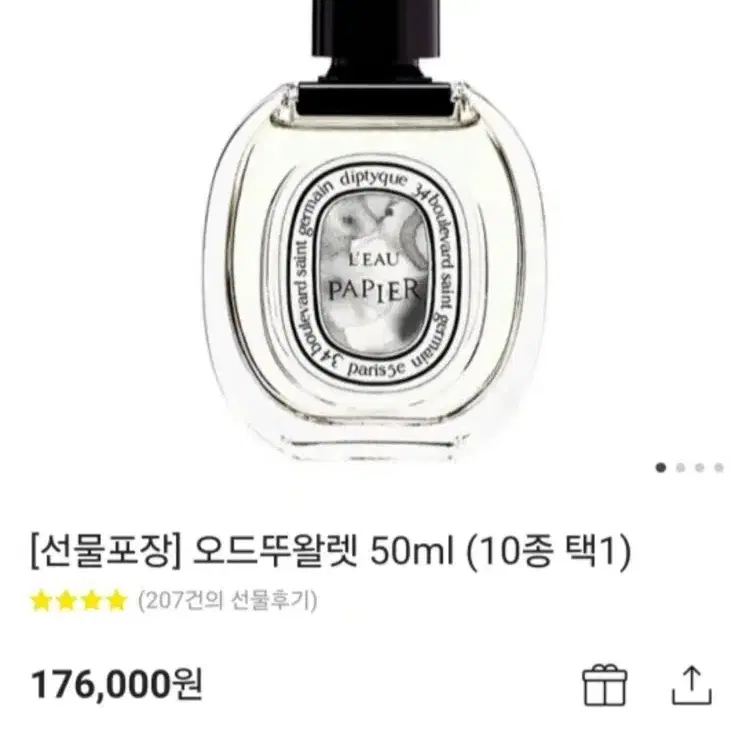 딥티크 도손50ml 정품