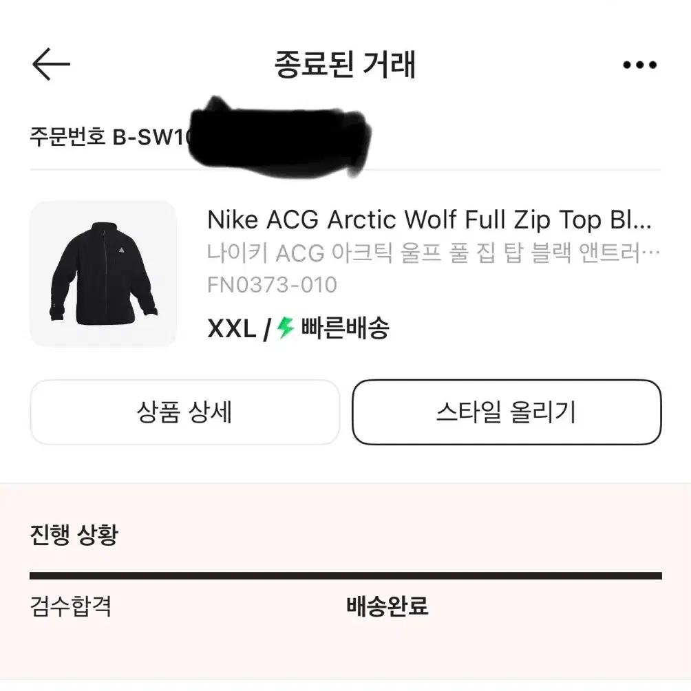 나이키 acg 아크틱울프 xxl 팝니다