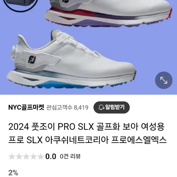 풋조이 Pro SLX 골프화