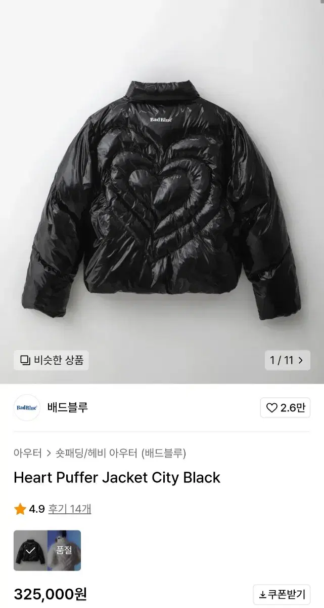 배드블루 Heart Puffer Jacket City Black 패딩