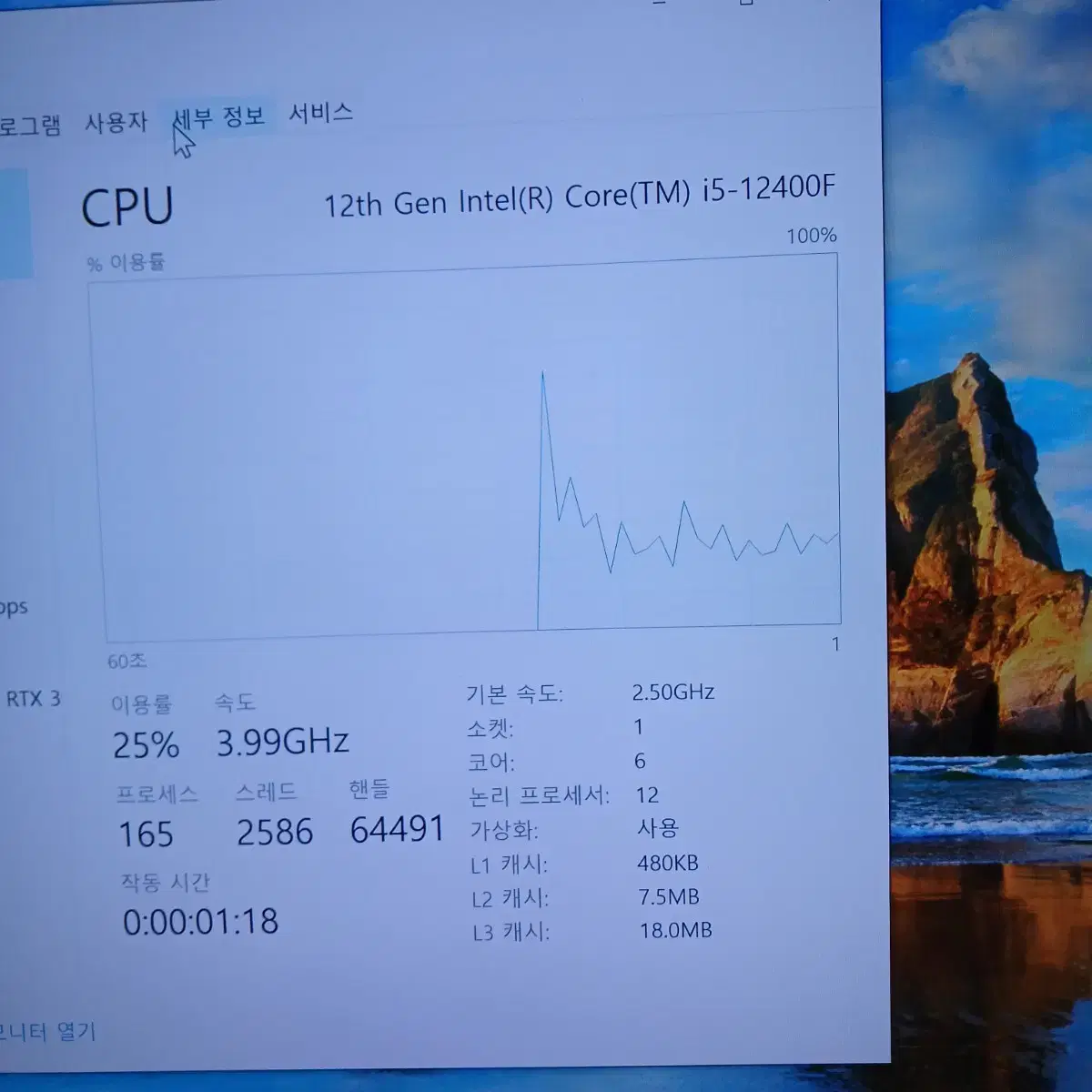 컴퓨터 i5 12400f rtx 3060 12g