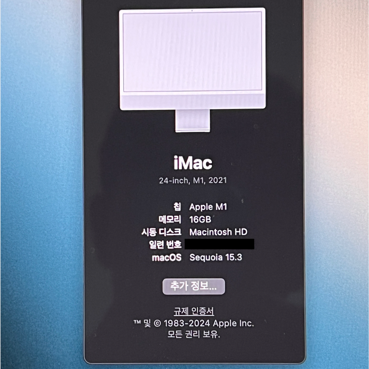 아이맥 M1 램 16GB / SSD 256 GB 실버