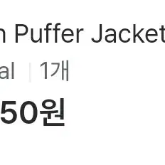 페미니크 Hamon Puffer 자켓 #차콜