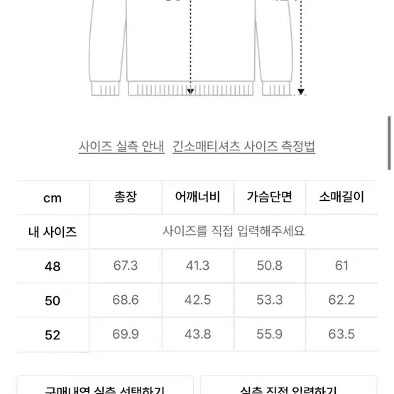 노이어 헨리넥 니트 브라운 52