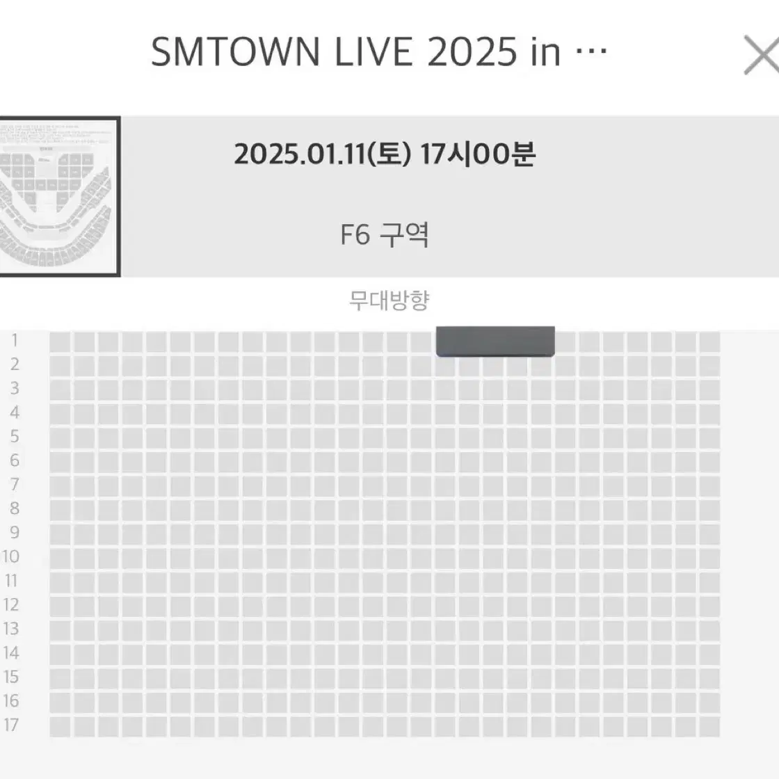 SM TOWN sm콘 슴콘 플로어 첫콘 막콘 RS석 양도