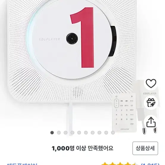 에듀플레이어 벽걸이 CD 플레이어