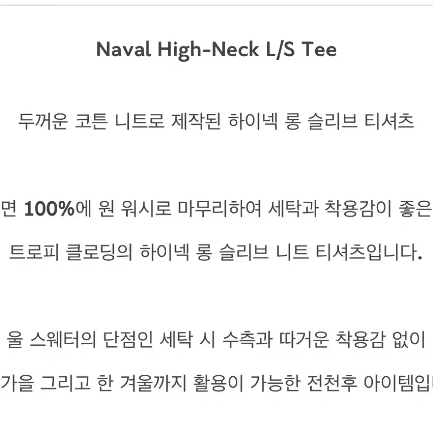 트로피 클로딩 naval high neck XXL/44