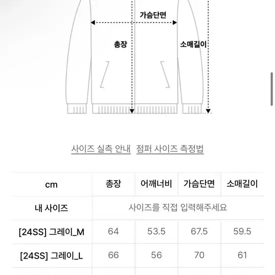 키뮤어 헤링턴 울자켓 L