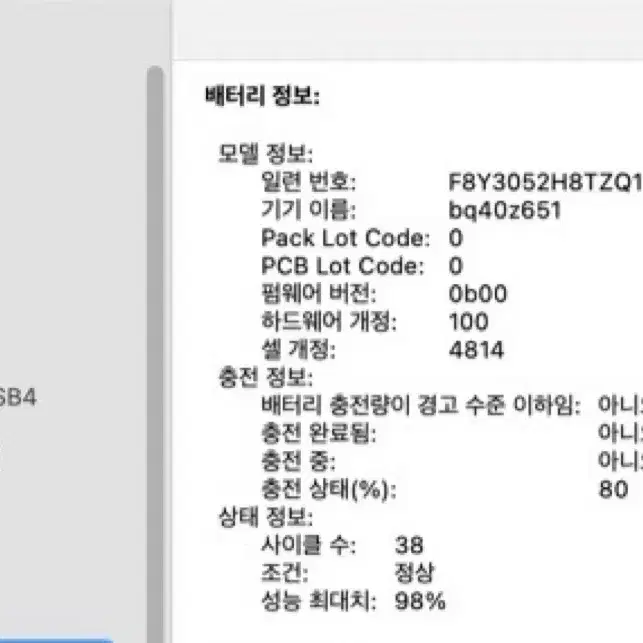 맥북프로14인치 16GB, 512GB(M2칩, 2023)+애플케어(~26