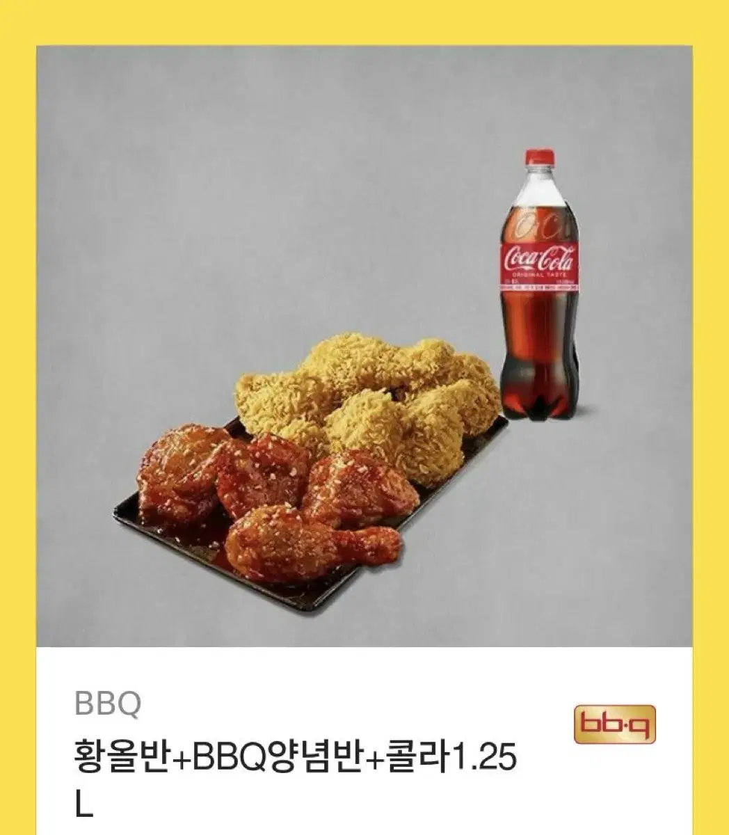 bbq 황금 올리브 반반 판매합니다!