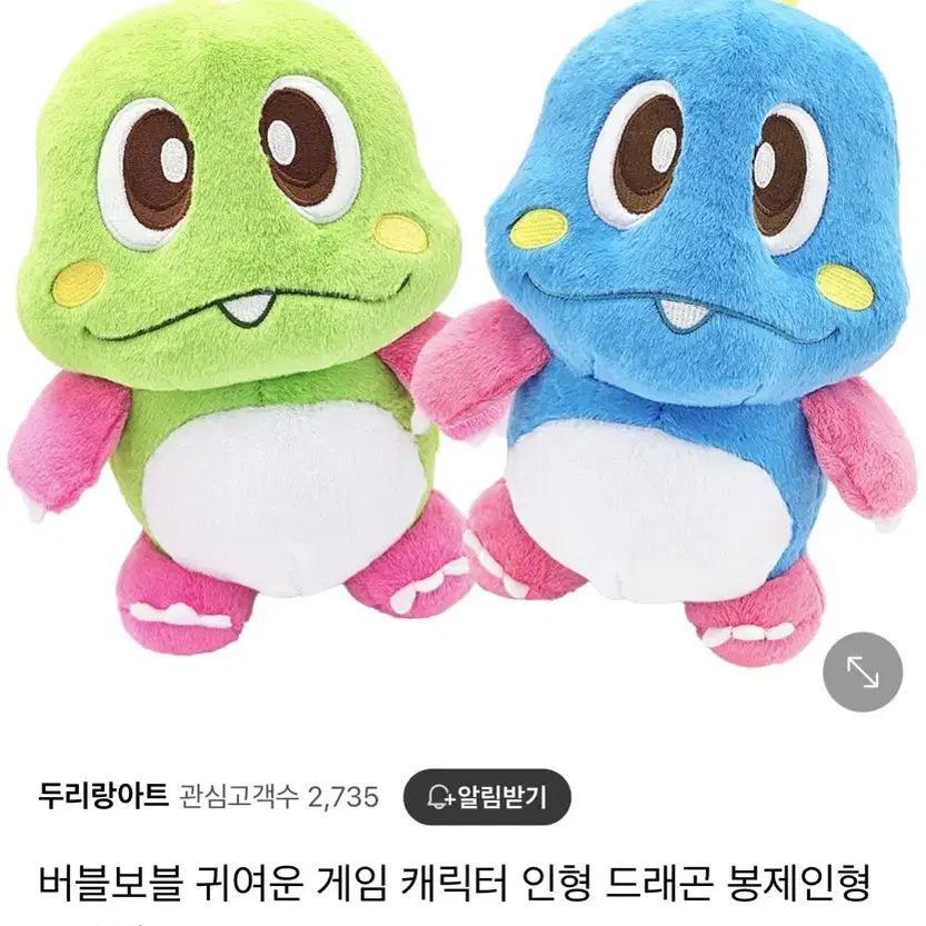 버블보블 중형M 사이즈 버블룬(25cm) 인형 정품