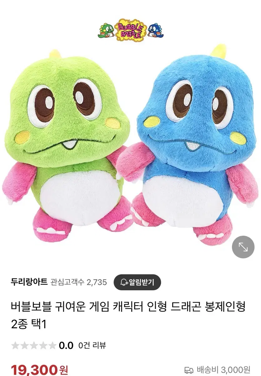 버블보블 중형M 사이즈 버블룬(25cm) 인형 정품