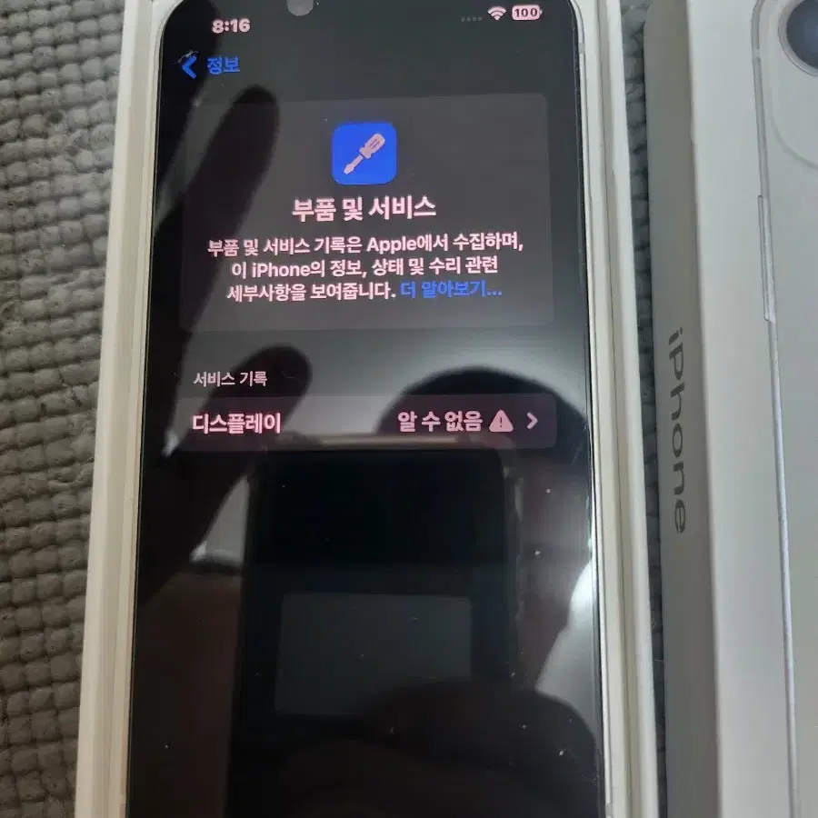 아이폰13미니 128gb93%화이트단품