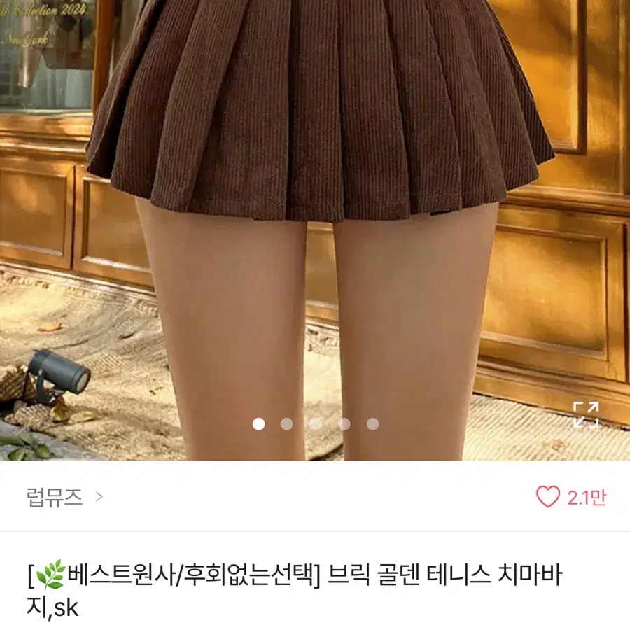 (시착만함)골덴 코듀로이 플리츠 테니스 치마바지 m 블랙