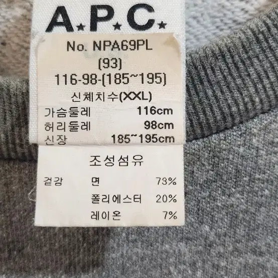 apc  맨투맨 2XL