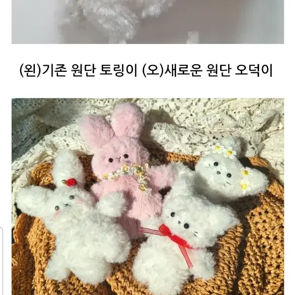 2개 새것 인형만들기 세트 토끼랑 고양이