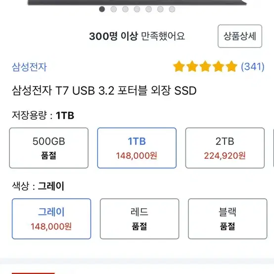 삼성전자 T7 USB 3.2 포터블 외장하드 1TB