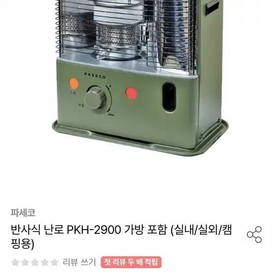 삽니다) 반사식 등유 난로