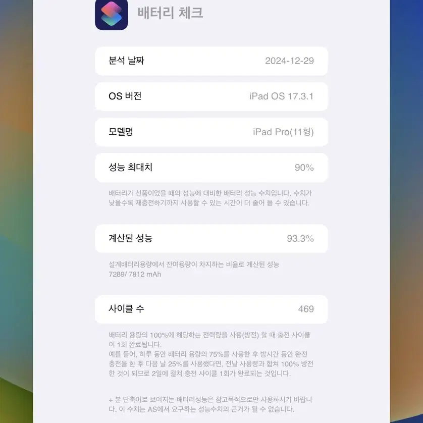 아이패드프로 11인치 1세대(3세대) 실버 256기가 wifi S급 박풀