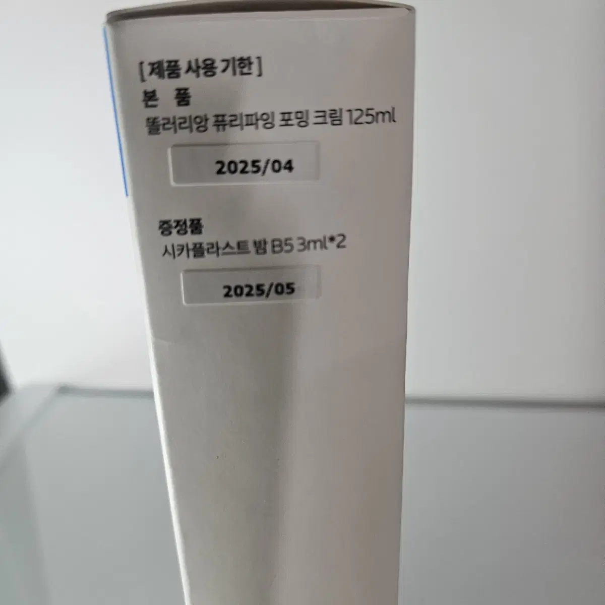 라로슈포제 똘러리앙 퓨리파잉 포밍크림 클렌징 125ml +시카밤 3ml*