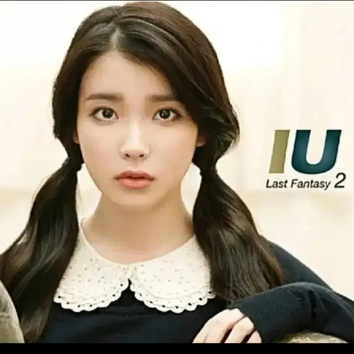 [미개봉] 아이유(IU) Last Fantasy [일반반]