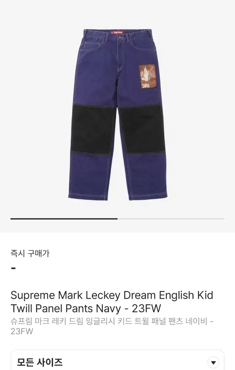 Supreme mark Lekki Dream English Kid Twill Panel Trousers Navy - 23FW