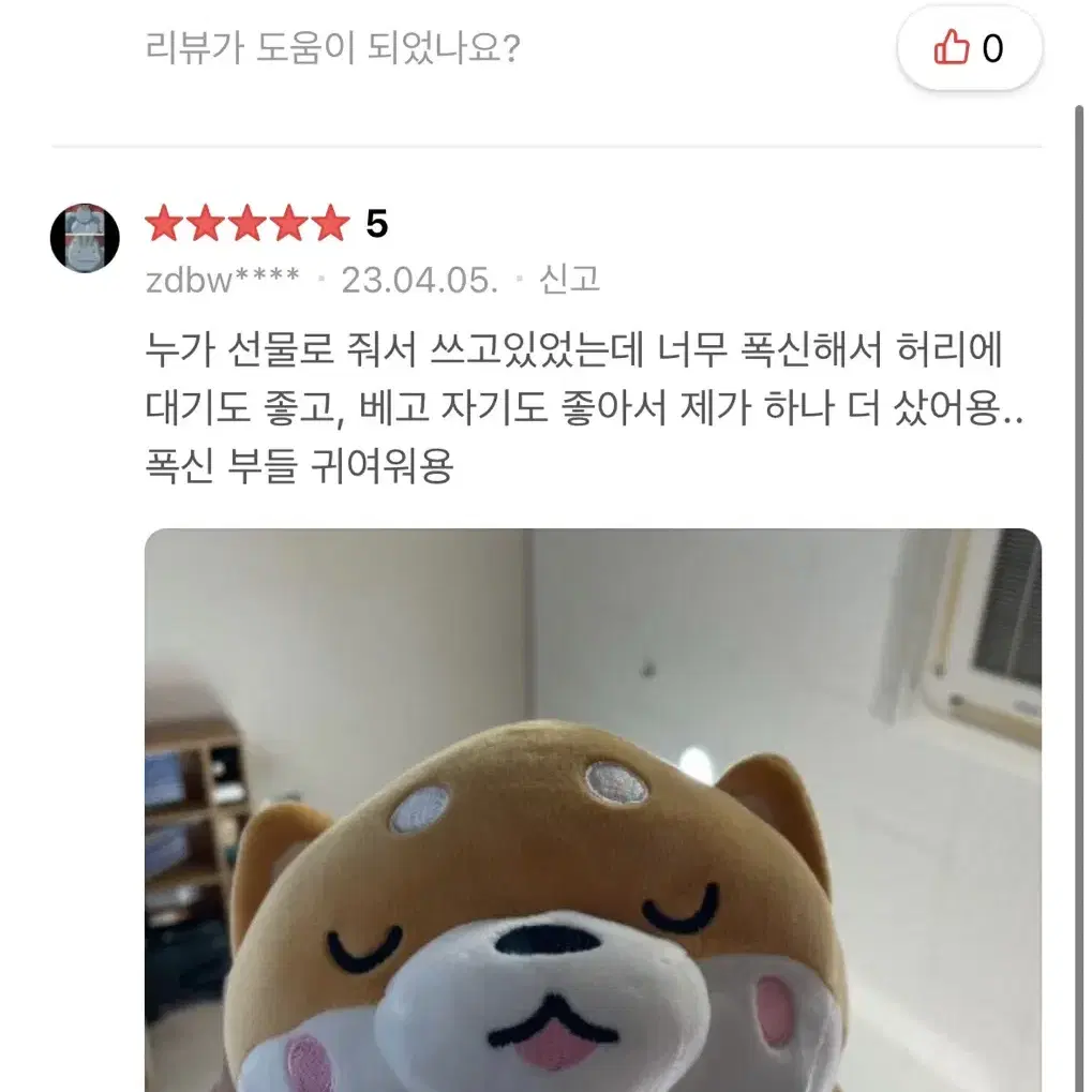 모찌시바라잉 쿠션 인형 25cm 정품