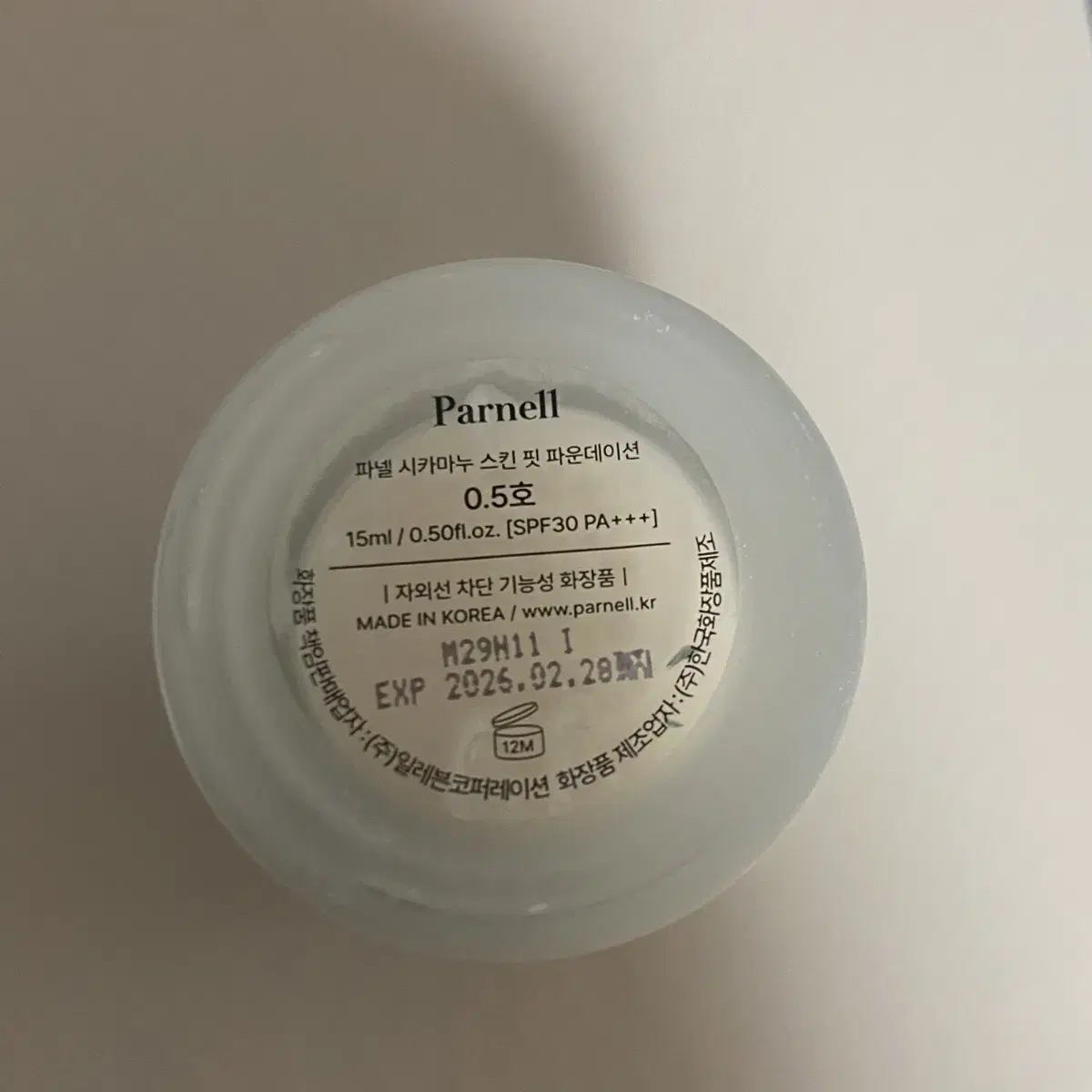 파넬 시카마누 스킨핏 파운데이션 15ml 0.5호