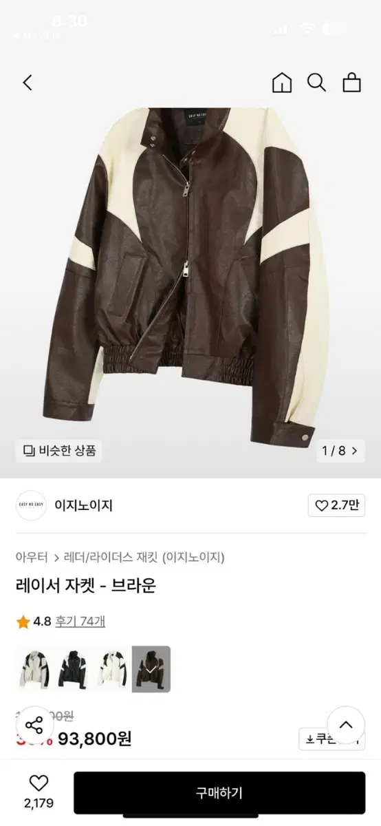 E.JI Noizy racer jacket brown size 2