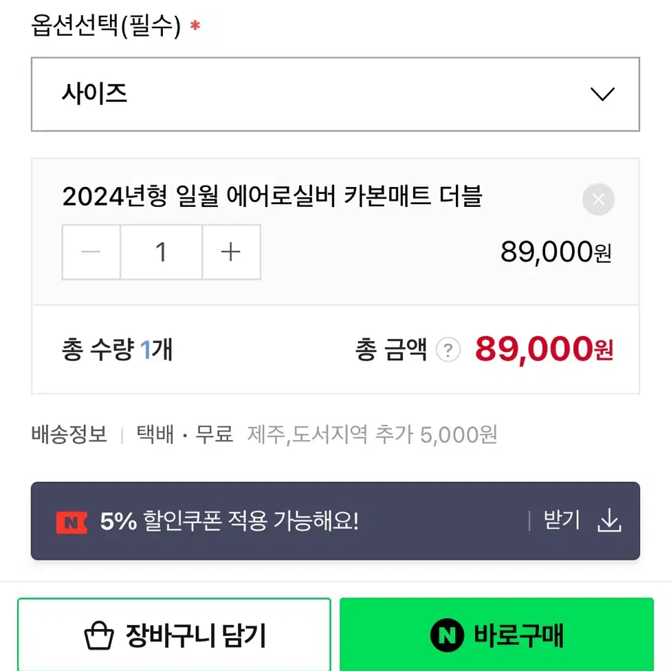 일월 워셔블 카본매트 절전형 카본매트 에어로실버 SM240 24년형 새상