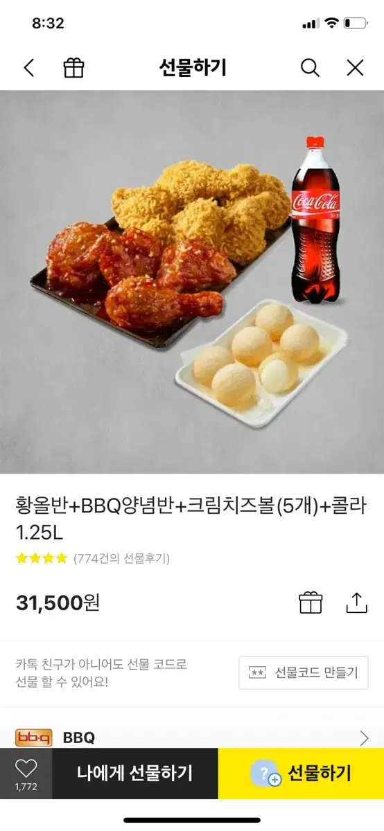 BBQ 황올반 + 크림치즈볼