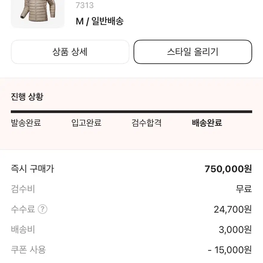 택있음) 아크테릭스 세륨 후디 룬 M