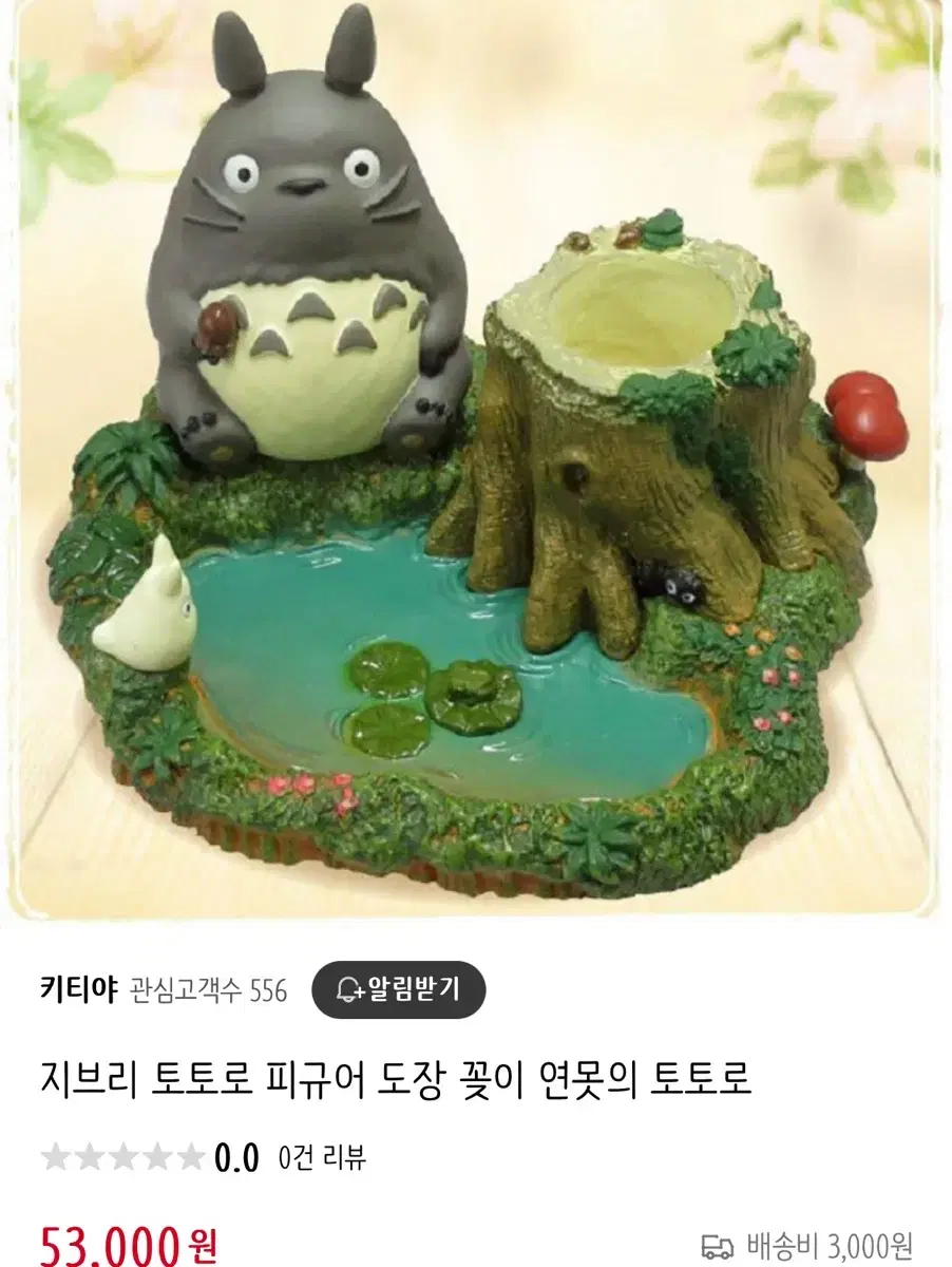 지브리 토토로 도장꽂이 펜꽂이