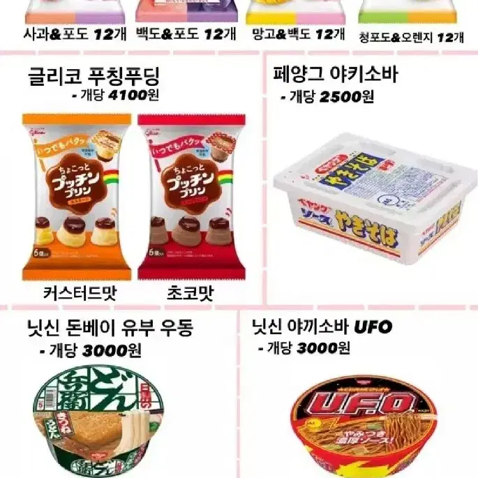 일본간식 일본간식 공구 판매 페양그 자가리코