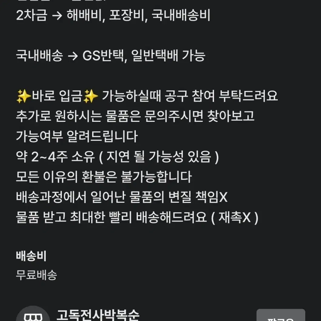 일본간식 일본간식 공구 판매 페양그 자가리코