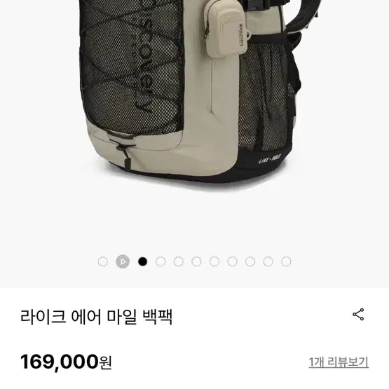 (신상품/급처)디스커버리 라이크에어 마일 백팩